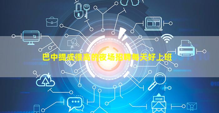 徐州夜总会招聘